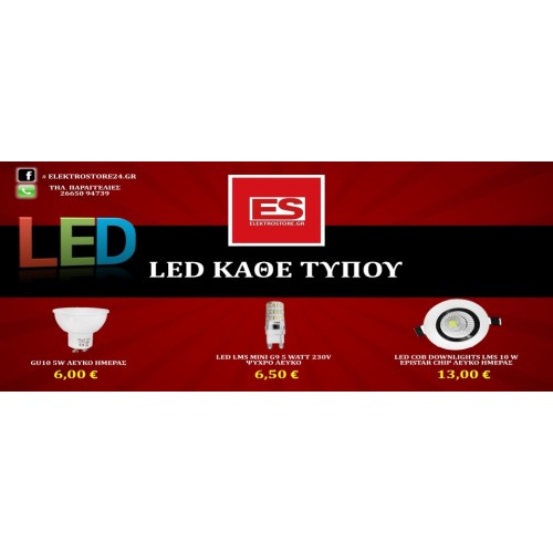LED Offers