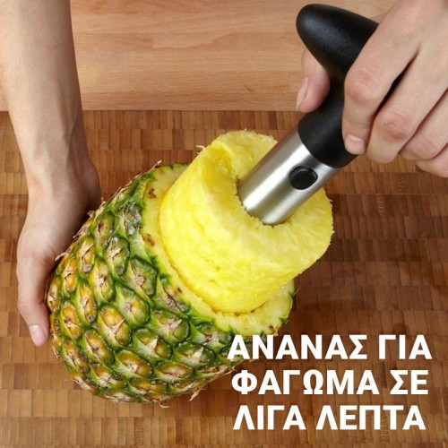 Αποφλοιωτές και κόπτες